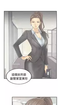 [LSD&俠行魔]Thief 小偷 Ch.1~6 [Chinese]中文