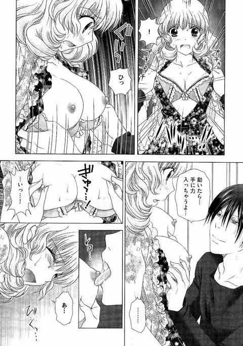 Haramase Gakuen - Hakudaku Mamire no Seishun