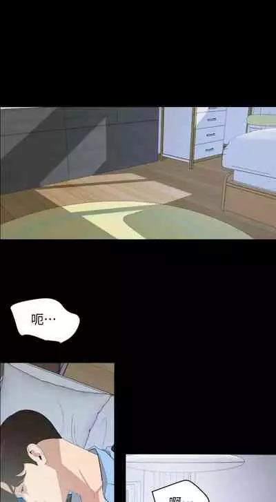 [橘皮 & 黑嘿嘿] 與岳母同屋 1-67 官方中文（完結）