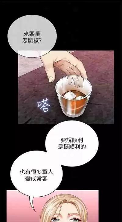 [週六] [大手 & 斑點] 妹妹的義務 1-36 官方中文（連載中）