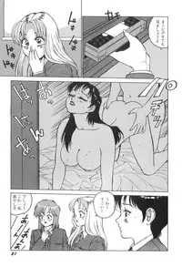 [Touma Ran] Milk Party