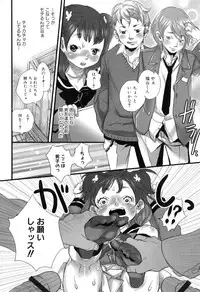 [Torino Munenik] Shirimampo