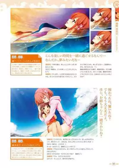 Hoshi Ori Yume Mirai Artworks [Digital]