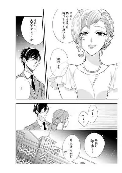 恋愛経験がゼロな男 ～意地悪？で甘い？ダンナさま【完全版】2