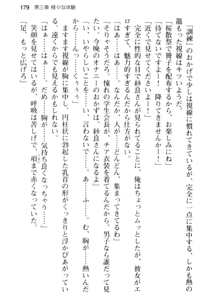 すうぃ～と☆SwitcH