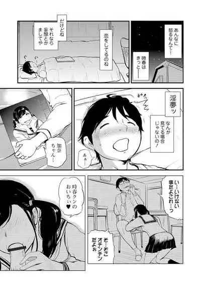 Web Comic Toutetsu Vol. 44