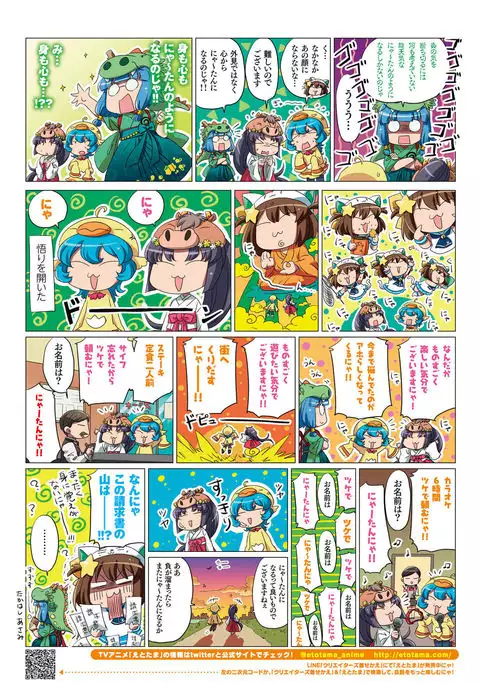 Dengeki Moeoh 2017-08