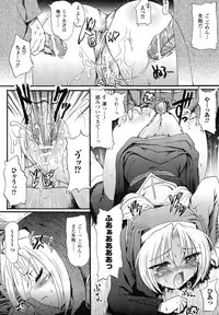 [Rougan] Romantic Gang