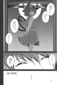 (C95) [Midorineko (Midori)] Hakumayo Schedule PM (Touhou Project)