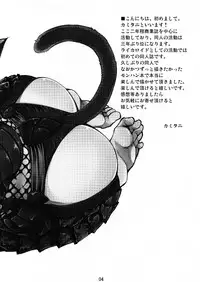 (C80) [Laikaloid (Kamitani)] Monmon Karyuudo 1 (Monster Hunter)