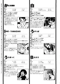 [Anthology] Pai;kuu Dainijuuichigou (Various)