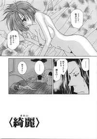 [Aizawa Misawo] Jimetsu Shoujo