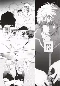 (Meoto Manzai ~Sakata-ke no Baai~) [Jubilee (yukoko)] Nagasarechatte kudasai na. (Gintama)