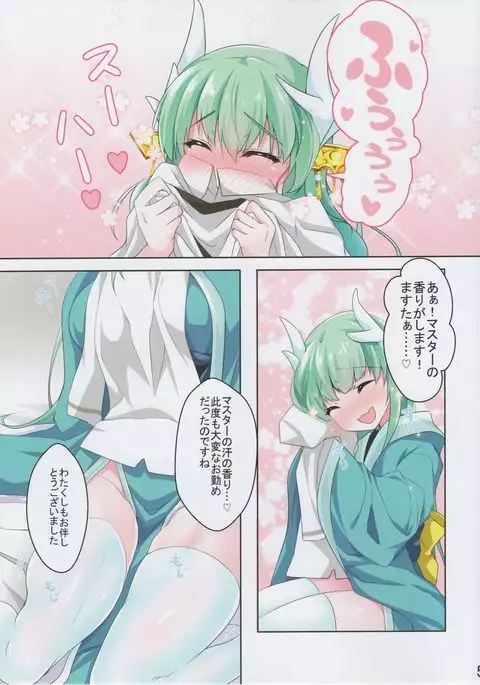 Kiyohii ga Guda no Fuku de Onaru Hon