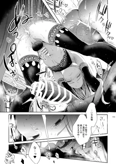 [Kuromisakaijou (Ikezaki Misa)] Niedenka - Sacrifice Prince Omnibus Soushuuhen (Arslan Senki) [Digital]