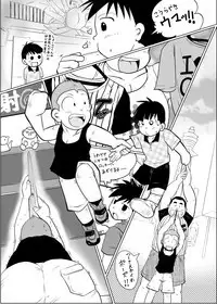 Ore, Shougo Maso Dorei. 4