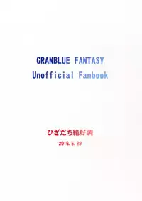 (ToreTama002) [Hizadati Zekkouchou (Nokin)] Zeta-hime, Kanraku. (Granblue Fantasy)