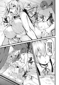 [Shiokonbu] Fanaticism ~Kyouen no Seiya~ (COMIC BAVEL 2016-06) [Chinese] [直人個人漢化]