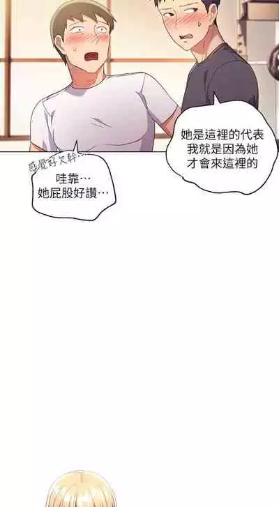 【周二连载】继母的朋友们（作者：Red-A&頸枕） 第1~68话