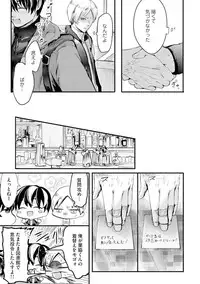 [Kanzaki Yuzu] Nijiiro no Kimi ga Suki