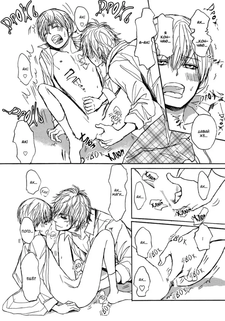 Bokura no Mitsudomoe Sensou