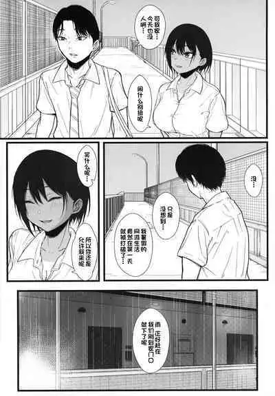 [chigurhglass (Gyouninnzaka Mawaru)] FRAGILE [Chinese] [甜族星人出资x一只麻利的鸽子汉化] [Digital]