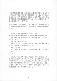 (C66) [Momonga Club (Hayashibara Hikari)] Shoujo Jidai