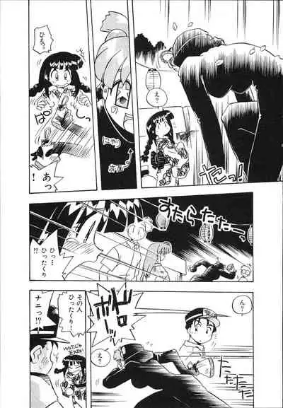 [Makino Yasuhiro] Mangan Jouju! Nichihen-jinja no Miko-san Nikki