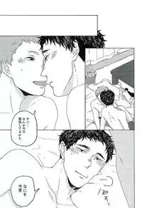 [headache] サンシャイン (Haikyu!!)