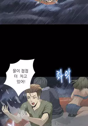 The Secret of Clam Island Ch.0-27