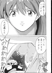 [Toufuya (Kenkichi, Sougetsu, Yoshida Kei)] Daikaijuu Evangelion (Neon Genesis Evangelion)