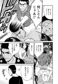 [Nagashima Chosuke] Ningyo o Kurau Shima [Digital]