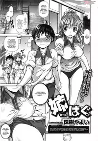 [Tamaki Yayoi] Ane Hug [English] {desudesu}