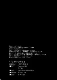 [Paranoia SIX (Mizore)] Ichimatsu desu kedo (Osomatsu-san) [Digital]