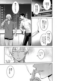 (C94) [Heineken (Koma)] Another one! (Detective Conan)