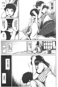 [Ryuuga Sin] NTR Ai [Chinese]