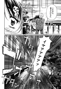 [Nakamura Uzuki] Iseiai Hakusho - Heterosexuality 1