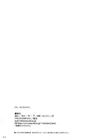 (C82) [VOLTCOMPANY. (Asahimaru)] Anal World (Accel World)