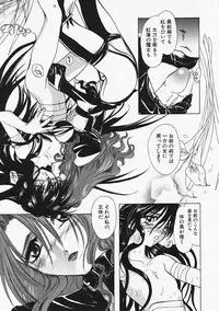 [U-K] Datenshi no Kusari - Chain of a Fallen Angel