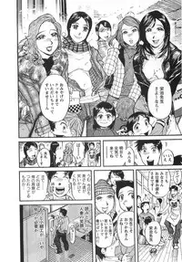 [Yonemochi Akihiko] adult challenge 1