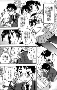 [Momoya Tachibana] Tachippana!