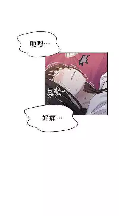 【周六连载】秘密教学（作者：美娜讚 & 鋼鐵王） 第1~57话