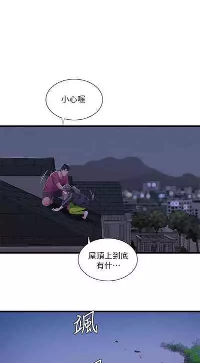 【周四连载】亲家四姐妹（作者：愛摸） 第1~67话