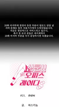 My Office Ch.1-30 (English) (Ongoing)