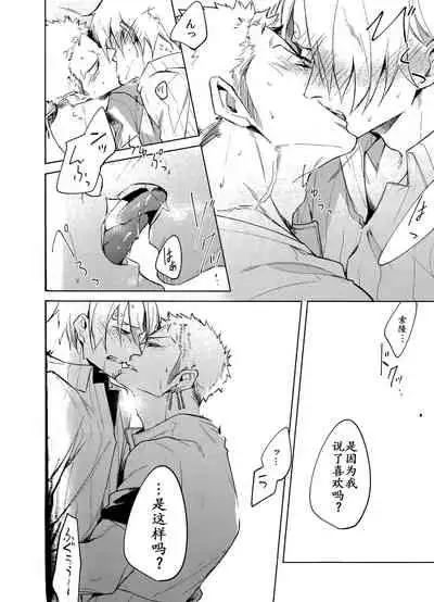 Hakkiri shiyagare!! | 给我好好做!!