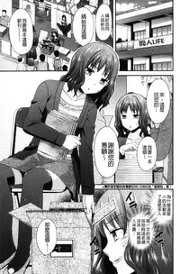 [Oonuki Makuri] Hounyuu Eromangaka no Oshigoto ~Mojoman, Haramu~ [Chinese]