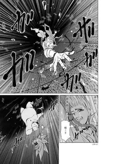 Chijou Hyakkai Ch01-05 Chinese Version「地上100阶」個人翻譯潤色