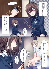 [NIJUSEI (Various)] Chakui Omorashi Anthology Omorashi Musume no Daisanji [Digital]