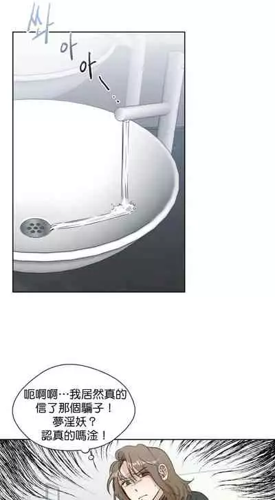 [Goshoo] SSweet Dream Ch.00-03|甜蜜的梦~梦中甜蜜的陷阱~Ch.00-03[Chinese] [橄榄汉化组]