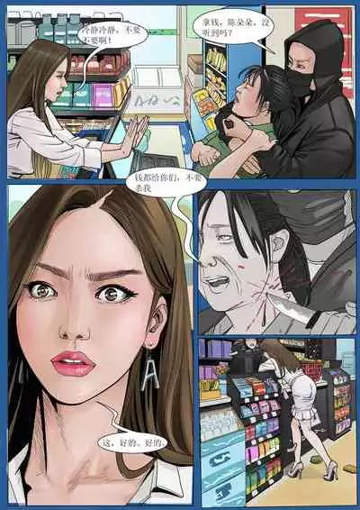 枫语Foryou《阿花与阿朵》第六话 A hua and A duo 6 Chinese